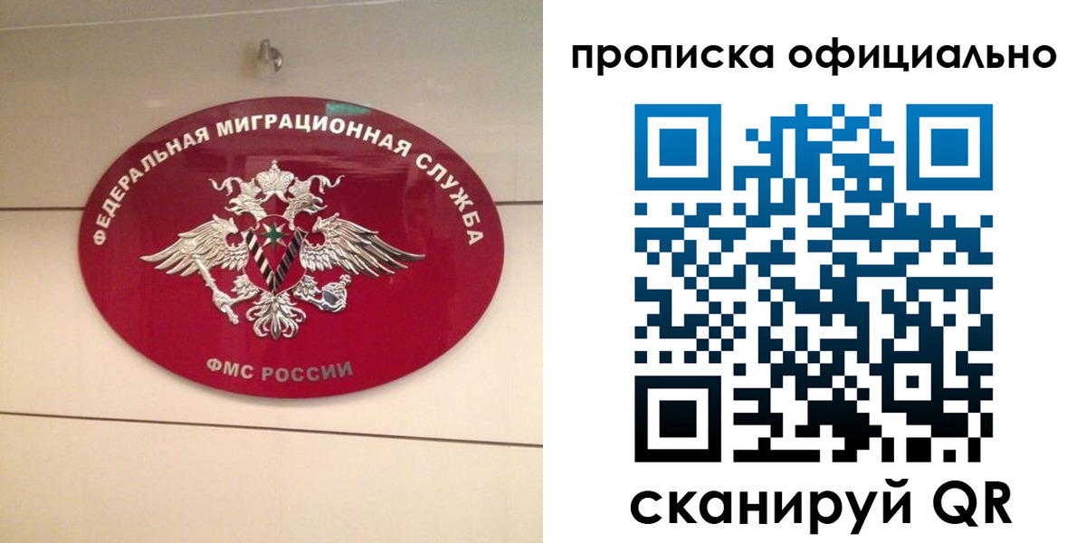 временная прописка в Алексине