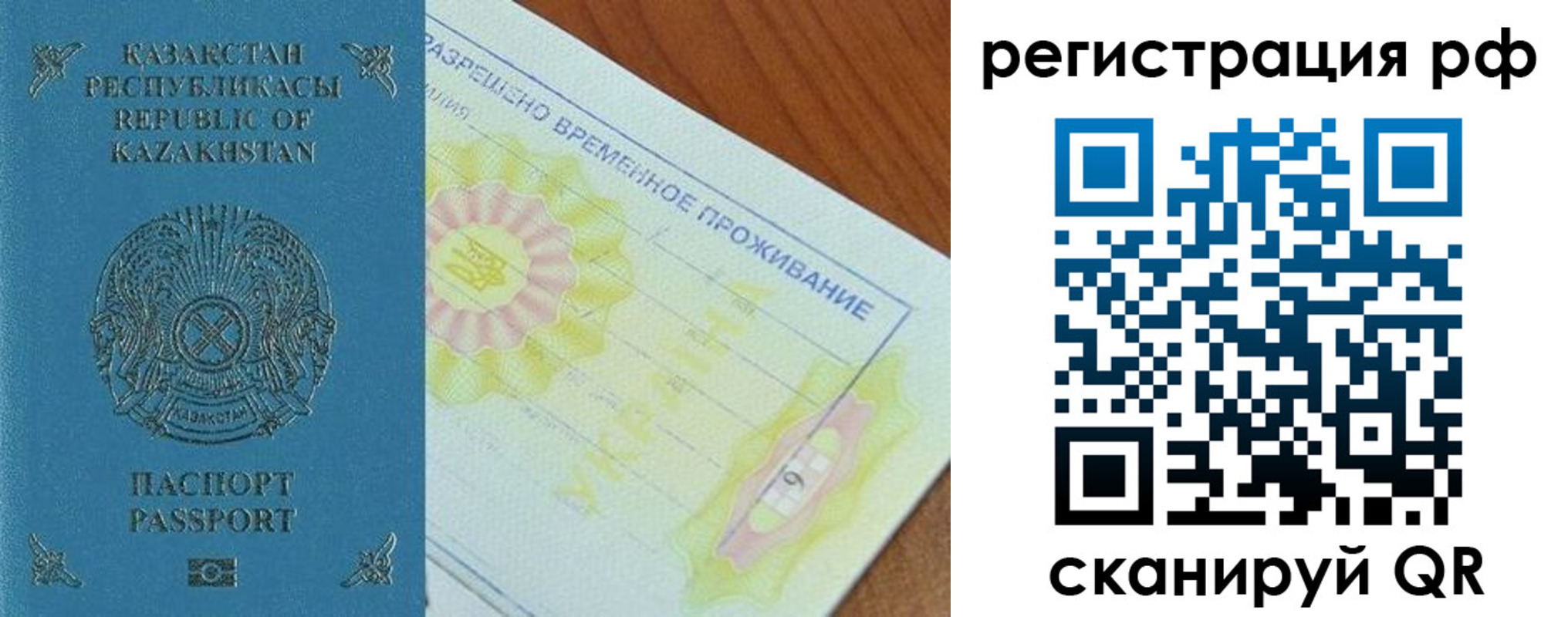 временная прописка в Алексине