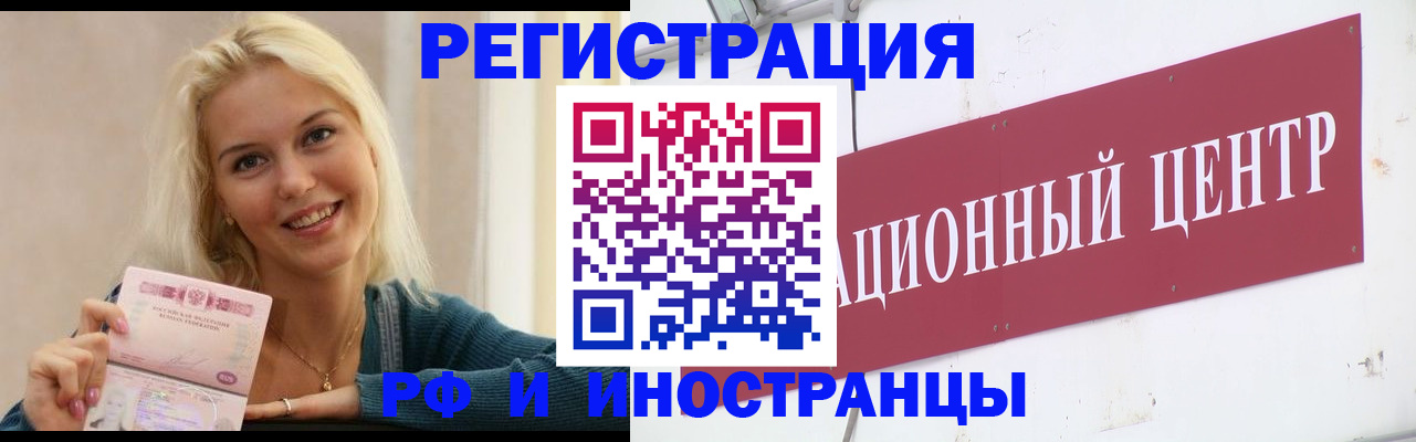 временная регистрация поиск в Алексине