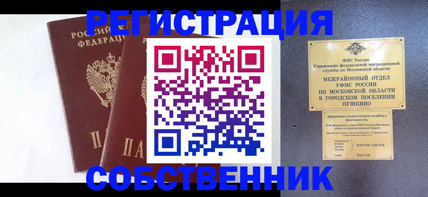 прописка поиск в Алексине