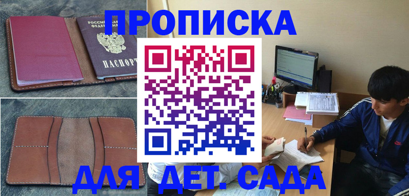 регистрация для школы в Алексине