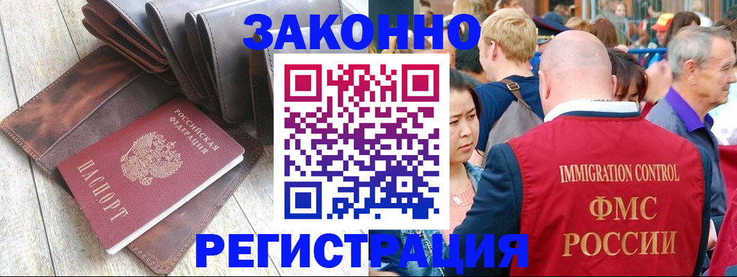 временная регистрация в квартире в Алексине