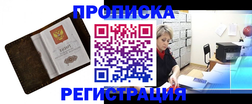 временная регистрация адрес в Алексине