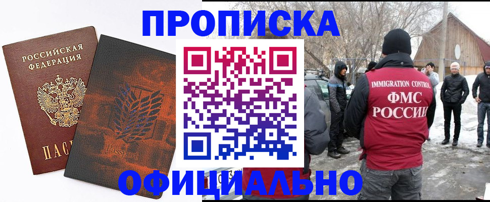 прописка от собственника в Алексине