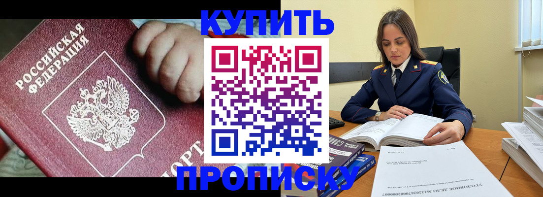 прописка поиск в Алексине