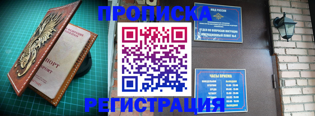 временная регистрация собственник в Алексине
